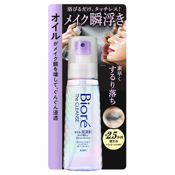 ザクレンズオイルミストメイク落とし / 本体 / 120ml / ほのかなホワイトフローラルの香り ザクレンズオイルミストメイク落とし / 本体 / 120ml / ほのかなホワイトフローラルの香り