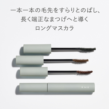 フェザー ウィスプ ロング マスカラ 03