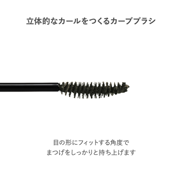 フェザー ウィスプ ロング マスカラ 05
