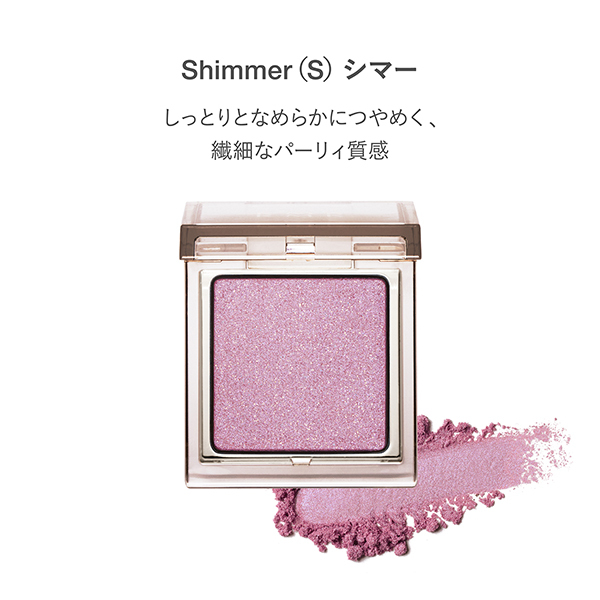 インフィニシェイド シングル アイシャドウ / RMK(パウダーアイ