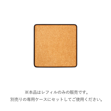 インフィニシェイド シングル アイシャドウ 02