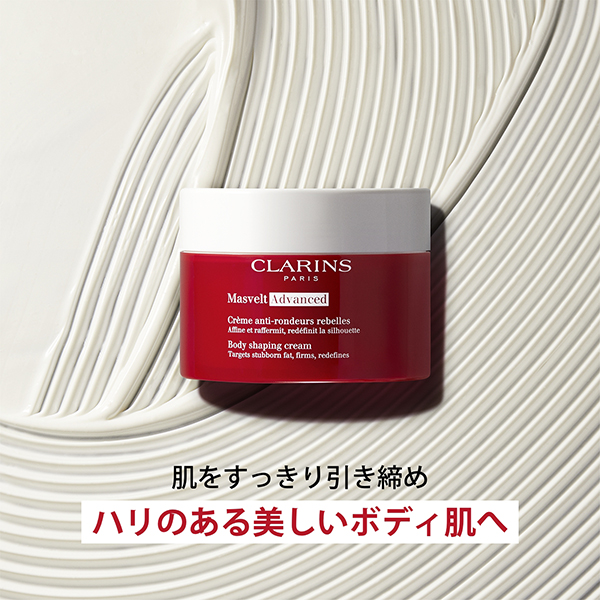ボディ キット 2025 <マスヴェルト アドバンスト> / 200mL、15mL、30mL 1