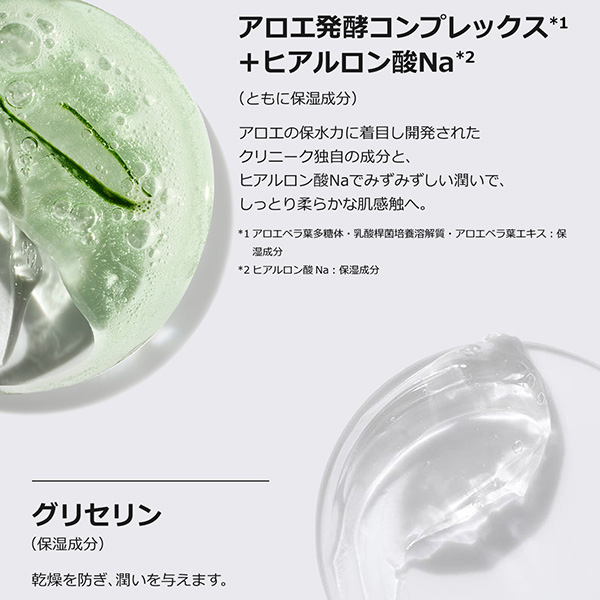 モイスチャー サージ ボディ ハイドレーター / クリニーク(ボディ