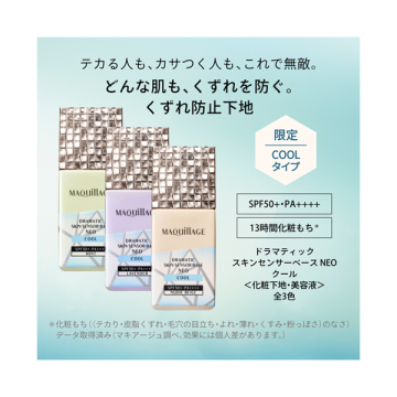 ドラマティックスキンセンサーベース NEO クール 05