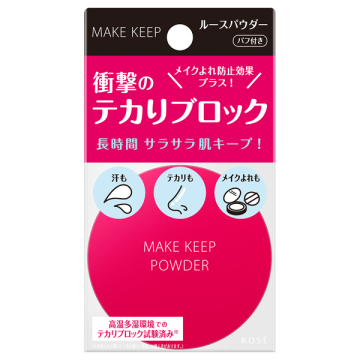 メイク キープ パウダー EX 02