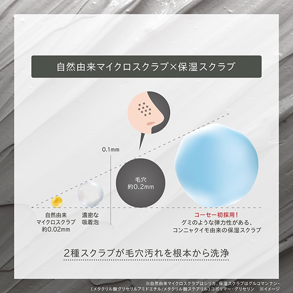 sumi ポアクリア スクラブ ウォッシュ 130g 6本セット ポアクリア スクラブ ウォッシュ / ONE BY KOSE(洗顔フォーム
