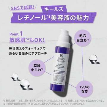 レチノール美容液 スターターセット 02