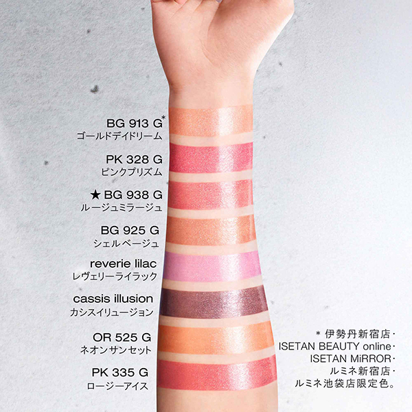 pinkkiraページ キヌケアグローアップ グリーム / シュウ ウエムラ(リキッドルージュ