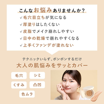 オルビスユートリートメントクッションファンデーション N 03