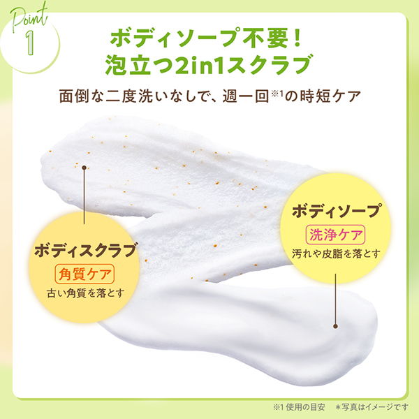ボディスクラブソープ ペアー / 300g / ペア―&フリージアのまろやかな香り 1