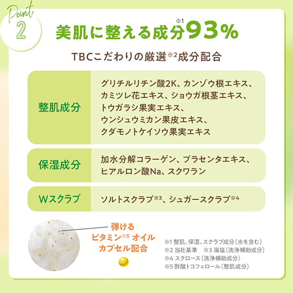 ボディスクラブソープ ペアー / 300g / ペア―&フリージアのまろやかな香り 1