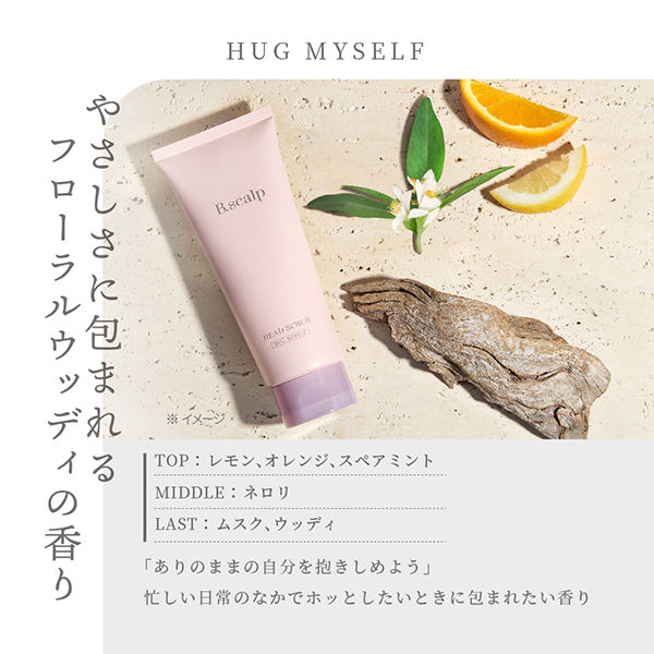 B.scalp ヘッドスクラブ HUG MYSELF / 180g 1