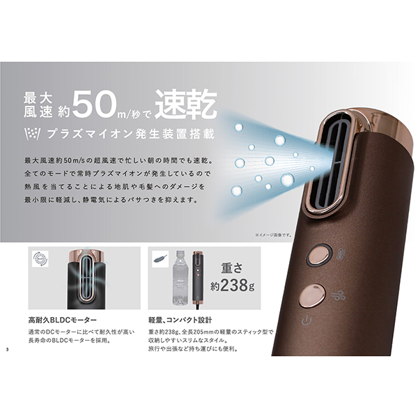 スリムフィットドライヤー VDS-7000 / ブラウン / 約43×48×20.5mm 1