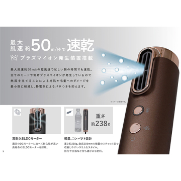 スリムフィットドライヤー VDS-7000 03