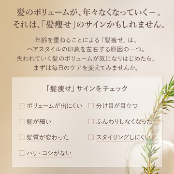 ボリューム&ストレングス シャンプー 02