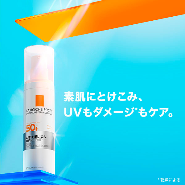 アンテリオス UV リペア / ラ ロッシュ ポゼ(日焼け止めミルク, 日焼け