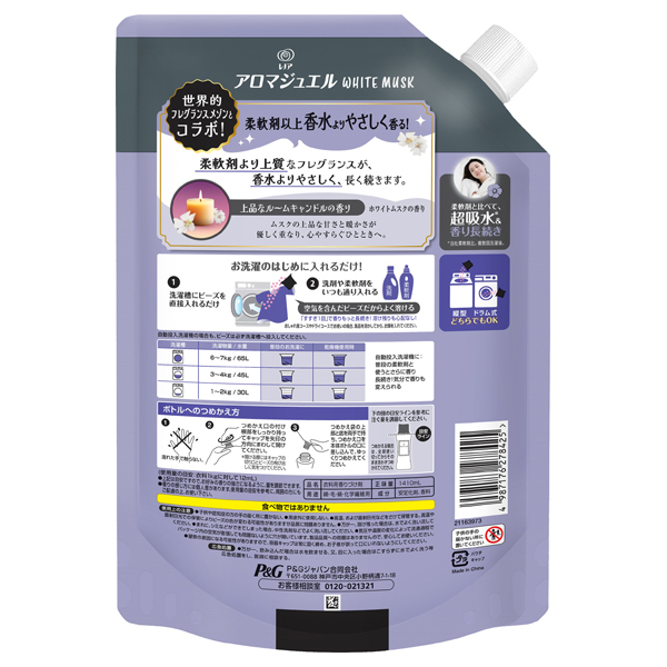 アロマジュエル 香り付け専用ビーズ / レノア(柔軟剤, 日用品・雑貨)の