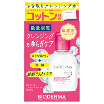 サンシビオ H2O トライアルセット