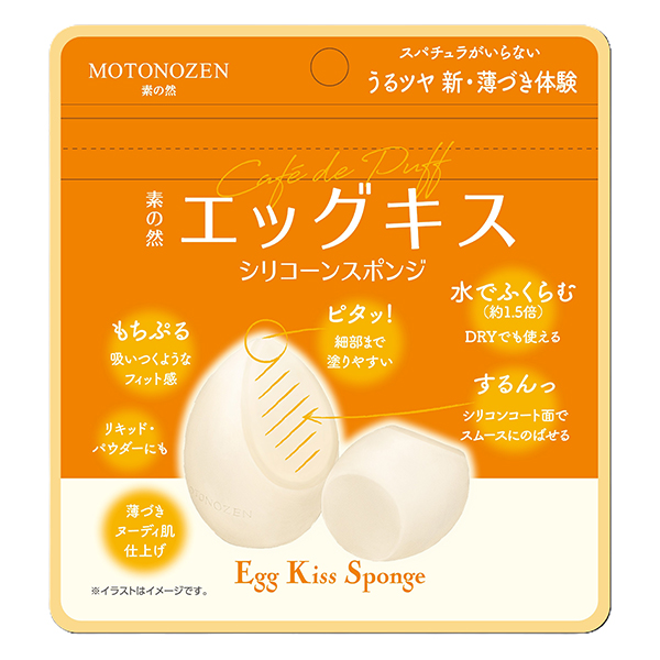 エッグキスシリコーンスポンジ / 8g エッグキスシリコーンスポンジ / 8g
