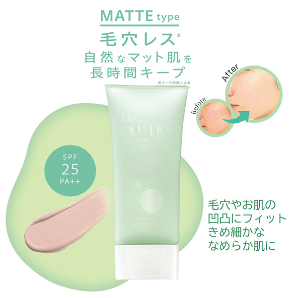 TONEUP CREAM / メークソリューション(化粧下地, ベースメイク