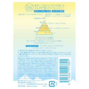 ワンダーハニー  クールロールオンフレグランス 02