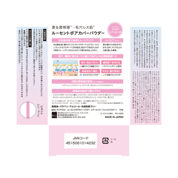 ルーセントポアカバーパウダー 02