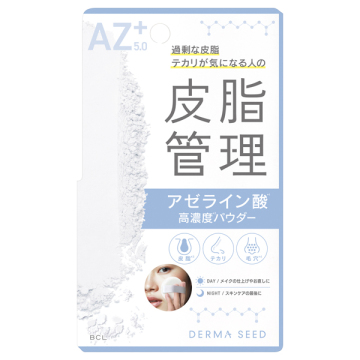 AZパウダー