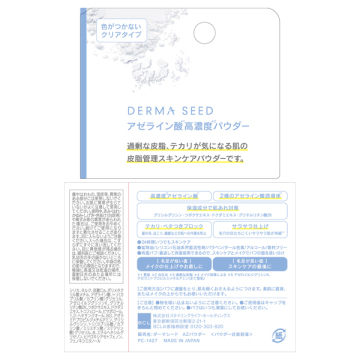 AZパウダー 02