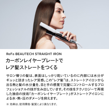 BEAUTECH STRAIGHT IRON ホルダーセット 02