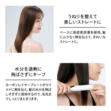 BEAUTECH STRAIGHT IRON ホルダーセット 04