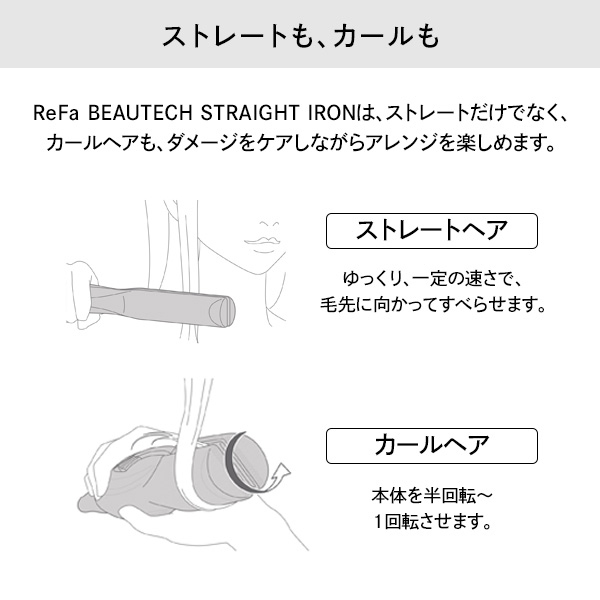 BEAUTECH STRAIGHT IRON ホルダーセット / リファ(ヘアアイロン, 美容