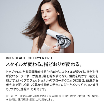 BEAUTECH DRYER PROスタンドセット 02