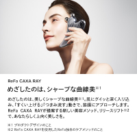 CAXA RAYセット / リファ(かっさ, ボディケアグッズ)の通販 - アット