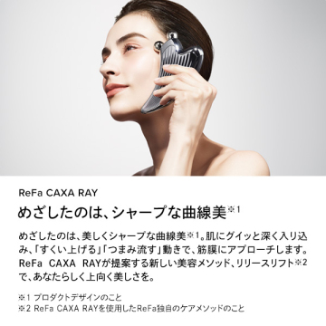 CAXA RAYセット 02