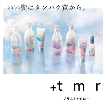 スムース シャンプー・トリートメント・マスク トリプルセット 02