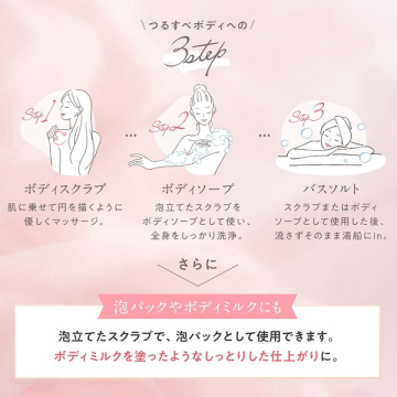 Q+Me スウィートボムタラソスクラブ 03