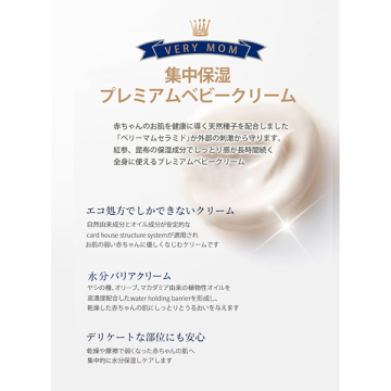 シードセラミドクリーム 03