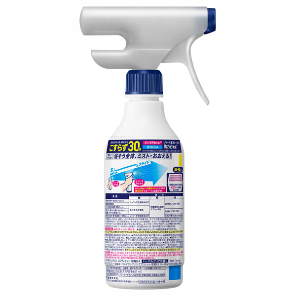 バスマジックリン エアジェット 除菌EX / 390ml / 本体 / ハーバルクリアの香り 1