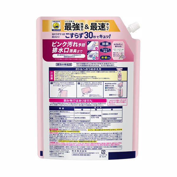 バスマジックリン エアジェット 除菌EX / 1000ml / つめかえ用 / フラワーシャワーの香り 1