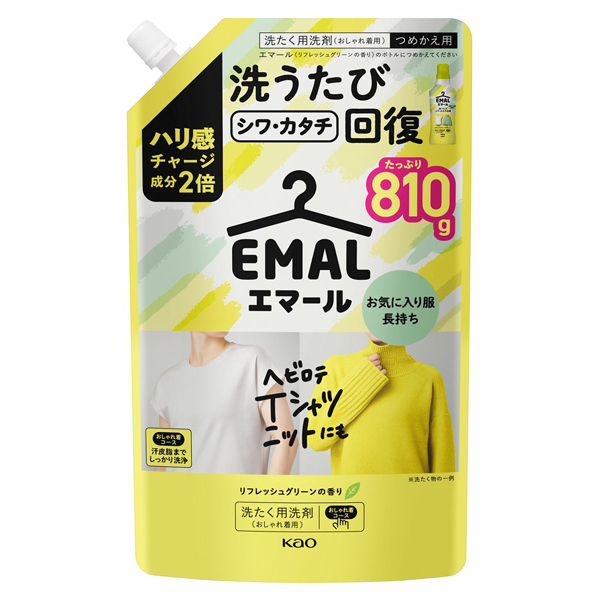 エマール / 810g / つめかえ用 / リフレッシュグリーンの香り