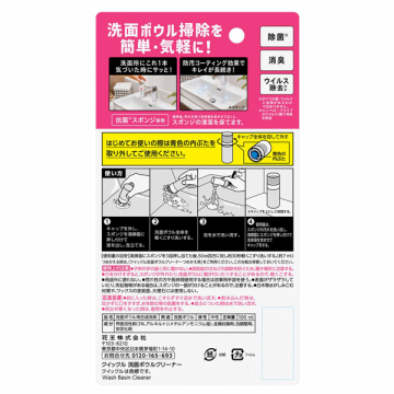 洗面ボウルクリーナー 02