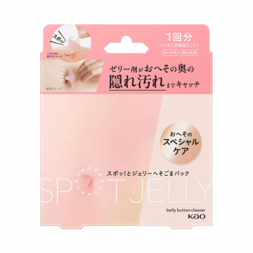 へそごまパック