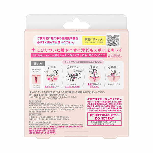 へそごまパック / 1セット入(5g) 1