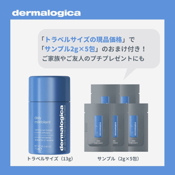 【数量限定】デイリーカインドフォリエントキット (トラベルサイズ×サンプル) 04