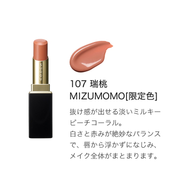 モイスチャー グレイズ リップスティック 05