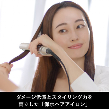 スムースアイロンフォトイオン プラス 02