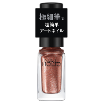 アートネイル