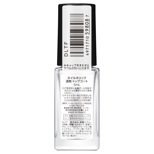 速乾 トップコート / 5mL 1