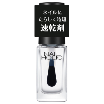 速乾オイル