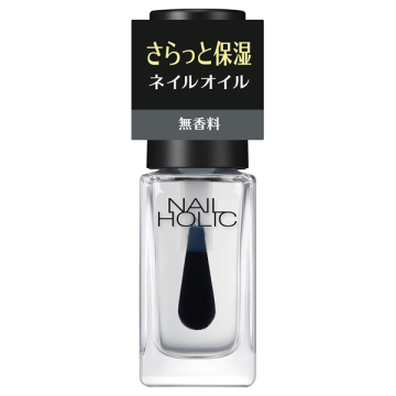 キューティクルオイル L